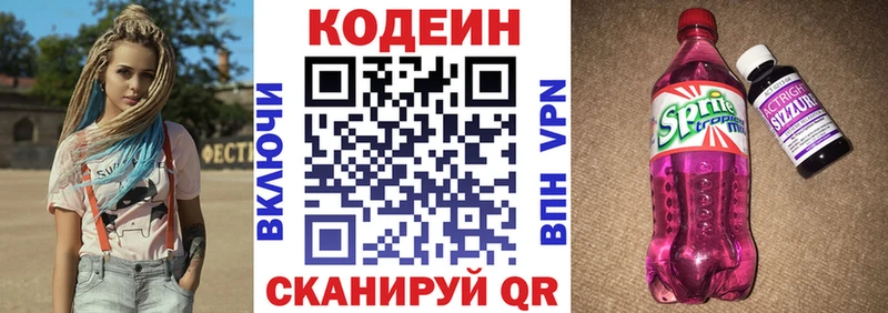 Кодеин Purple Drank  магазин продажи   kraken вход  Бокситогорск 