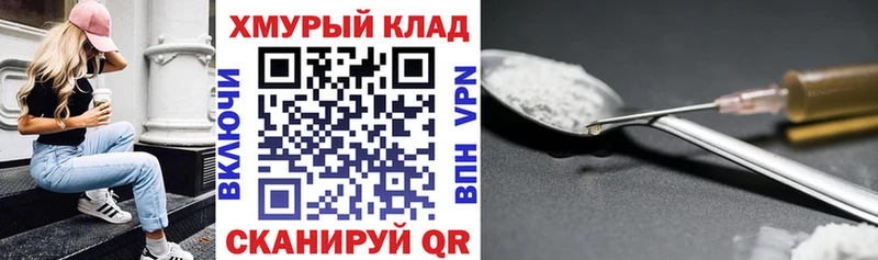 дарнет шоп  Бокситогорск  Героин хмурый 