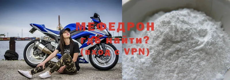 цены   Бокситогорск  Мефедрон VHQ 